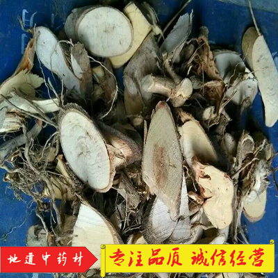 Xiao Fantian flower root Chinese herbal medicine peach blossom Brahma flower root Wild cotton root Dog footprints 500g