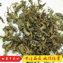 Chinese herbal medicine ground gallbladder grass grass root soles and 500 grams of gentian grass