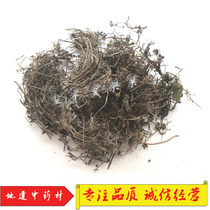 Eight Immortals Chinese herbal medicine pig seedling grass wild pig grass grass Sawgrass 500g
