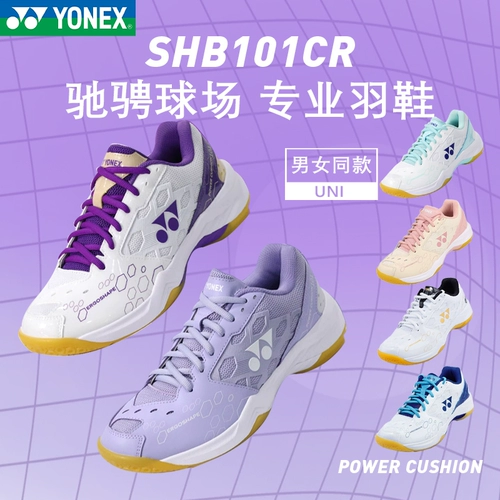 Амортизирующая комфортная дышащая спортивная обувь для бадминтона подходит для мужчин и женщин