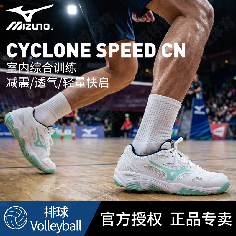 Mizuno Official Authentic Volleyball Shoes, Shock-Absorbing, Non-Slip, Breathable, Indoor Comprehensive Training Professional Sports Shoes