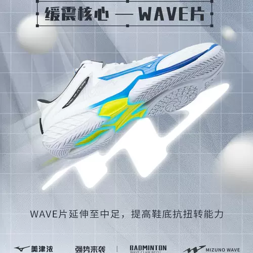 Mizuno, спортивная обувь для бадминтона, официальный продукт