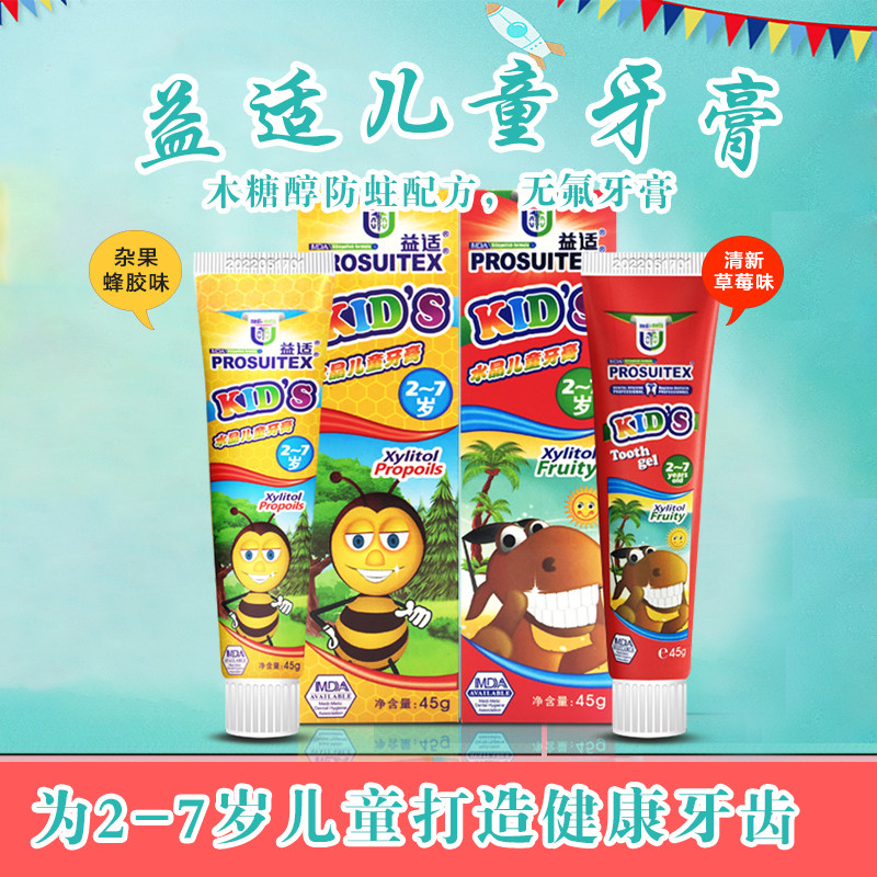 Yishi Xylitol Toothpaste Crystal Children's Toothpaste Fragrant Strawberry Flavor 45g Free Toothbrush