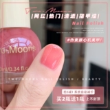 Two-Moons Лето прозрачный фруктовый желе лак для ногтей.