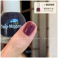 S099 соду со вкусом винограда