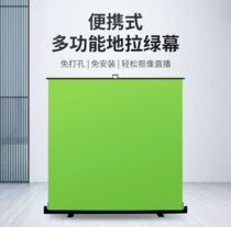 Ground Pull Green Curtain like background cloth net red live photo poop style Lift Indoor Field Pull Curtain-free