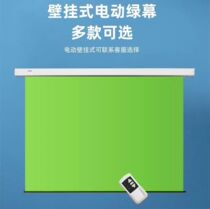 Electric green curtain wireless remote control of the background curtain cloth wall-mounted removable live special digging green curtain