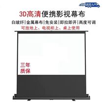 Ground Pull Curtain 100120-inch Home HD Mounted Portable Mobile Floor Projector Curtain