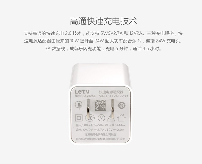 chargeur LETV - Ref 1291957 Image 14