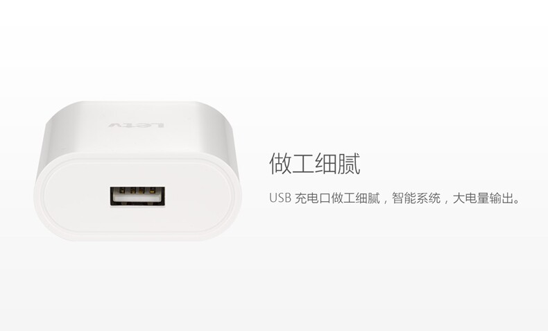 chargeur LETV - Ref 1291957 Image 11