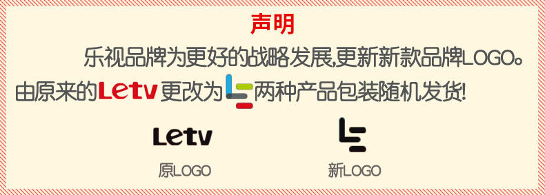 chargeur LETV - Ref 1291957 Image 6