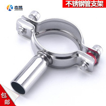 304 pipe clamp stainless steel pipe bracket clamp fixing pipe code clamp pipe welding clamp pipe clamp riding clamp