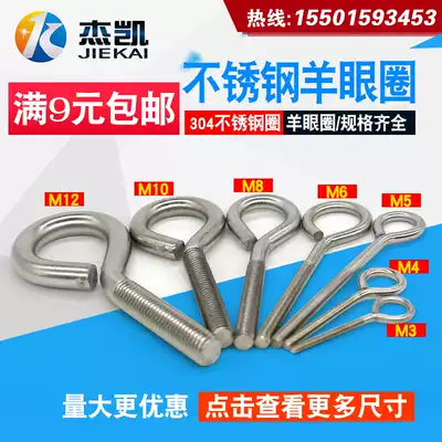 Stainless Steel 304 Sheep Eye Screw Bolt Eye with Circle Screw Hook Screw M3 4 5 6 8 10 12