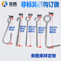 Stainless steel special-shaped hooks non-standard customization question mark hooks sheep eye hooks threaded hooks light hooks special-shaped hooks
