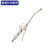Textile blow gun metal air gun duct textile creel accessories blowing gun air gun knitting circular knitting machine accessories