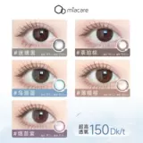 Meirukang Silicon Hydraulic Gel Gel Mei Supil Skin 10 Таблетки*3 Цвет смешанные -рация контактные линзы 30 SK