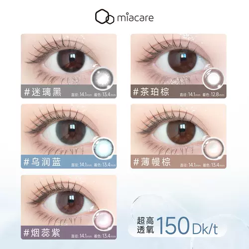 Meirukang Silicon Hydraulic Gel Gel Mei Supil Skin 10 Таблетки*3 Цвет смешанные -рация контактные линзы 30 SK