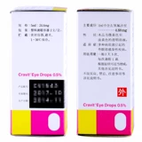 Santen/Towering Cola, левофлоксацин, капающий глаз жидкость 5 мл: 24,4 мг*1 поддержание/коробка подлинная высокая жидкая кока -кока -кола.