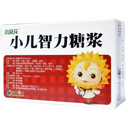 葵花 Педиатрический сироп 10 мл*10 ветвей/коробки детских полимпидиций, питание головоломки, торжественные, раздражительные, тревожные, рассеянные дети, более неподвижности