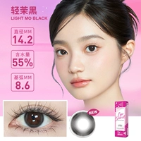 【Запущенные новые цвета】 Light Jasmine Black