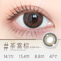 Серия Tsujihua [Tea Misty Brown] модернизирован до микро-гибрид