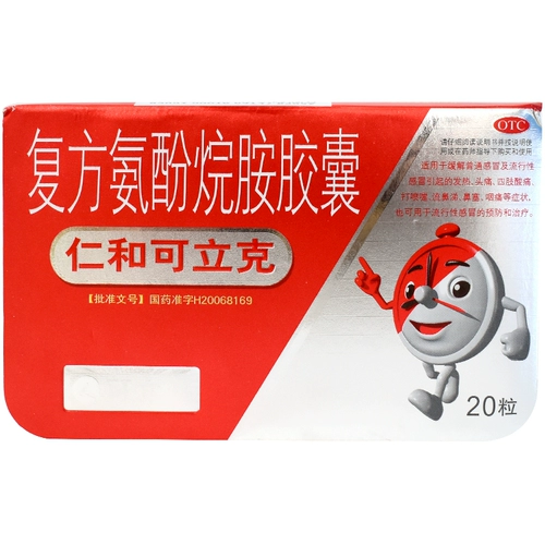 20 капсул] капсула капсулы капсулы Renhelkchid