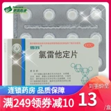 Низкий 13] Снежные таблетки сутцузина