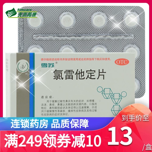 Низкий 13] Снежные таблетки сутцузина