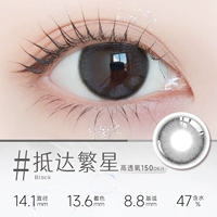 Запускаются новые продукты!【Прибыв на звезды】 Глубокие звездные глаза