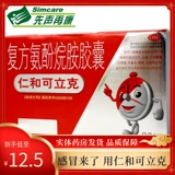 20 капсул] капсула капсулы капсулы Renhelkchid