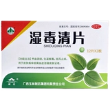 [Yulin] Таблетки мокрого отравления 0,62 г*24 таблетки/коробка