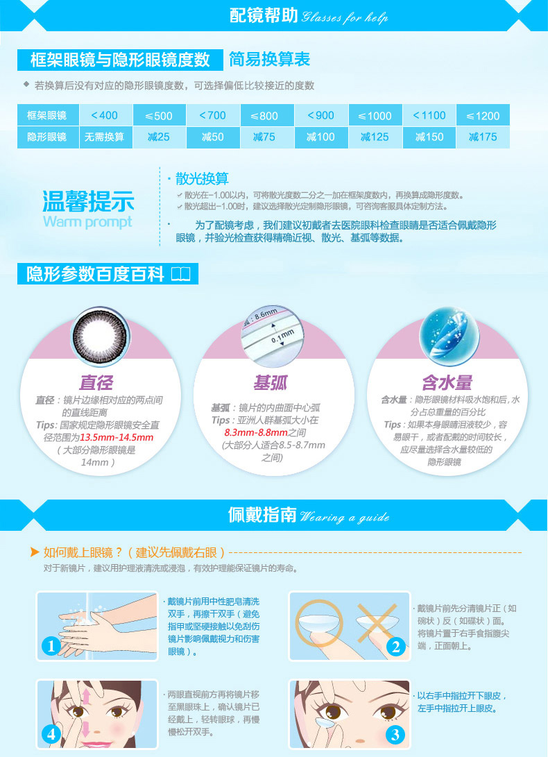 Kính vô hình màu đường kính lớn của Bausch & Ngành, ném một mảnh siêu màu mắt chính thức của cửa hàng sk - Kính đeo mắt kính gọng kính đẹp