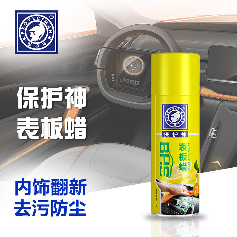 Protective God Watch Plate Wax Auto Instrument Panel Interior Renovation Decontamination Polish leather care cleaning care cleaning care