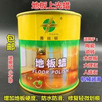 Aston floor wax Solid wood furniture floor polishing wax Stone Nourishing care wax Decontamination Glazing Solid wax