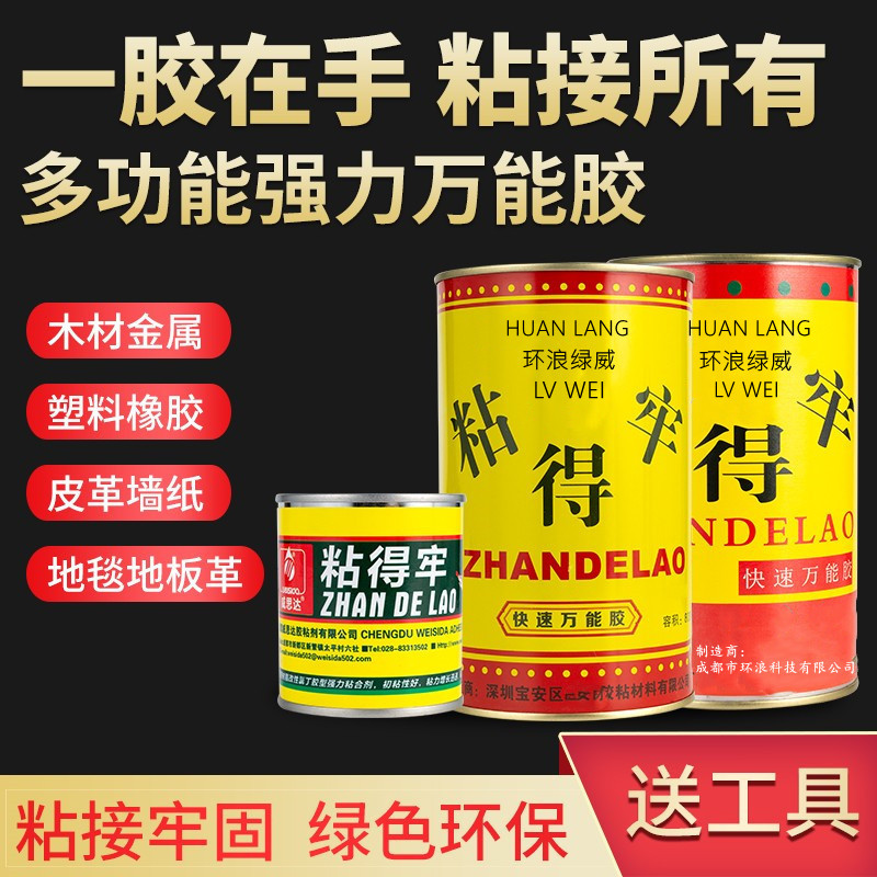 Stick to stick with powerful adhesive eco-friendly Wanuse glue Powerful Tonic Shoes Glue Leather fabric Adhesive Woodwork Glue