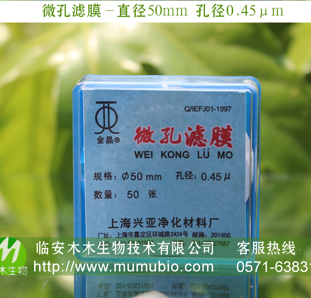Nguồn cung cấp làm vườn, hệ thống nước, màng vi sinh hữu cơ, hỗn hợp chất lỏng nuôi cấy mô, bộ lọc este cellulose - Nguồn cung cấp vườn dây nước tưới cây