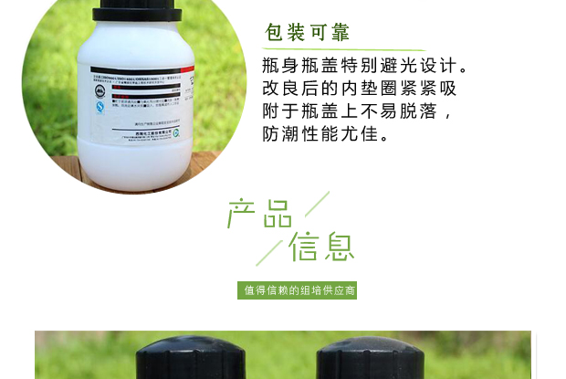 Cung cấp làm vườn 500g kẽm sulfat AR thuốc thử nuôi cấy mô tinh khiết phân tích nguyên tố vi lượng - Nguồn cung cấp vườn vòi phun tưới cây