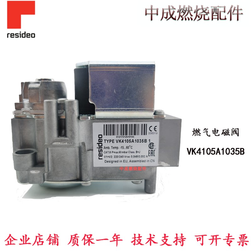Vk4105A1035B/Vk8105A1031/Vk8515Mr4571 Honeywell/Duoyishidu Proportional Valve Vk4105A1035B/Vk8105A1031/Vk8515Mr4571 Honeywell/Duoyishidu Proportional Valve