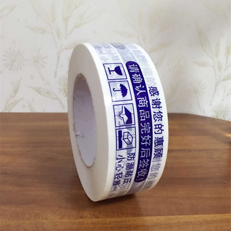 Taobao màu đỏ băng niêm phong băng đóng gói băng rộng 4,4cm thịt dày 2,7cm