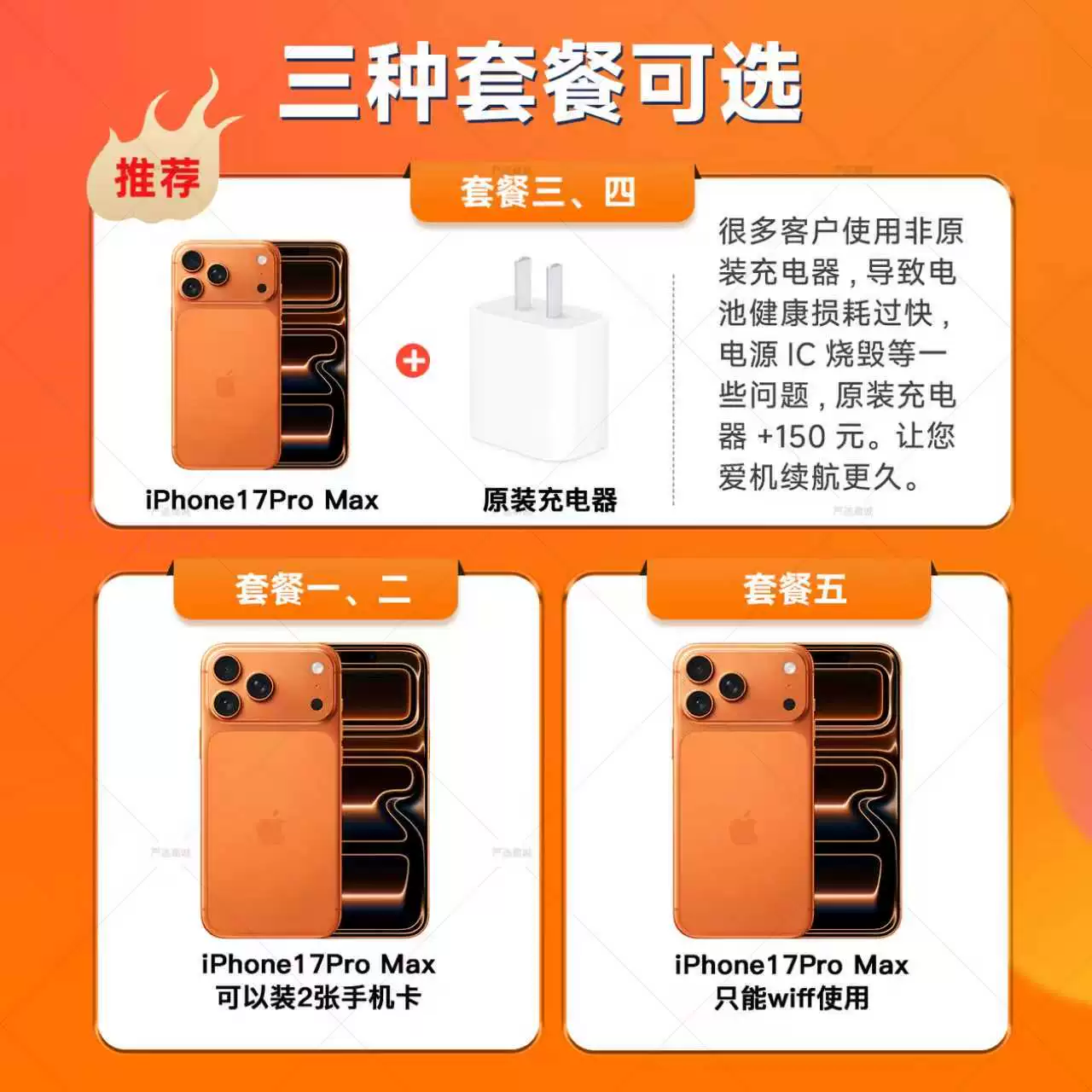 Apple, iphone 17, мобильный телефон, iPhone 17, 17 pro max, 17promax