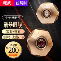 Wire cutting accessories Daquan overlord wire walking nozzle 0 192 diamond diamond eye mold anti-smashing 0 195 universal