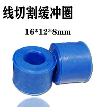 Wire cutting accessories Beef tendon buffer ring 16 Taizhou Xiongfeng machine height 12 rubber ring 8 wire motor coupling
