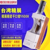 Punch machine accessories Taiwan SEIKI 2 inch flat mouth pliers grinder batch VSD hand tools Wanli precision fixture