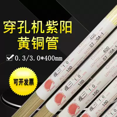 Punching machine copper pipe punching machine Ziyang single hole brass tube copper rod small hole machine electrode wire hollow accessories