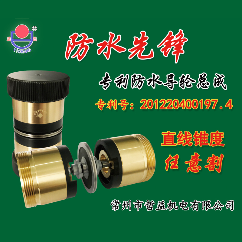 Wire cutting accessories Daquan Yichang waterproof pioneer guide wheel assembly can cut taper wire cutting guide wheel group 32 bearings