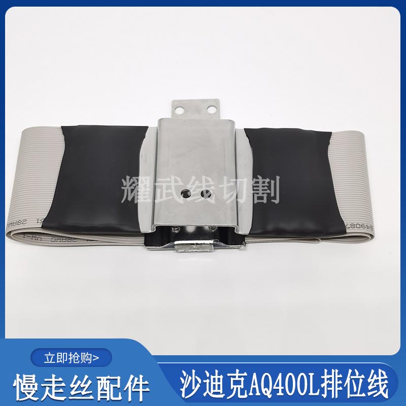 Wire cutting accessories Slow wire electrode line Sodick qualifying line AQ series lower head pole line Silver plating line