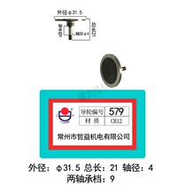 Wire Cutting Accessories Big All-Beneficial Cheong Guide Wheels 579CR12 Guide Wire Steak Wheels 668 Unilateral 679 Bilateral steel guide wheels