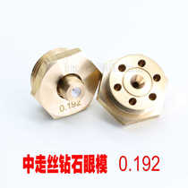 Wire cutting accessories Ruijun middle wire walking diamond eye mask water nozzle Diamond eye die White gem guide wire nozzle 0 192