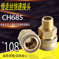 Wire cutting accessories Slow wire walking Western machine CH685 Leitong Qinghong Mitsubishi machine filter quick copper joint