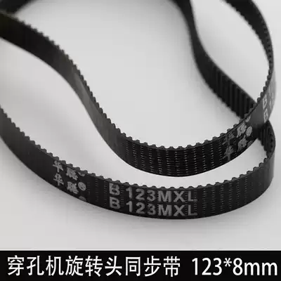 Wire cutting accessories piercing machine belt Jinbaoma rotating head timing belt wire cutting wire barrel belt 118 220